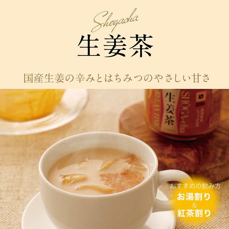 セゾンファクトリー 生姜ショップ Saison Factory Web Shop 旬のおいしい生姜のwebショップ